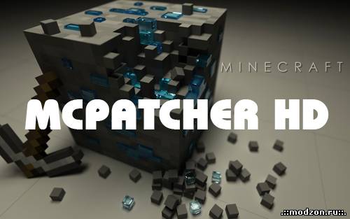 Патчер MCPatcher для minecraft 1.5.2