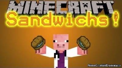 Sandwiches мод Minecraft [1.5.2]