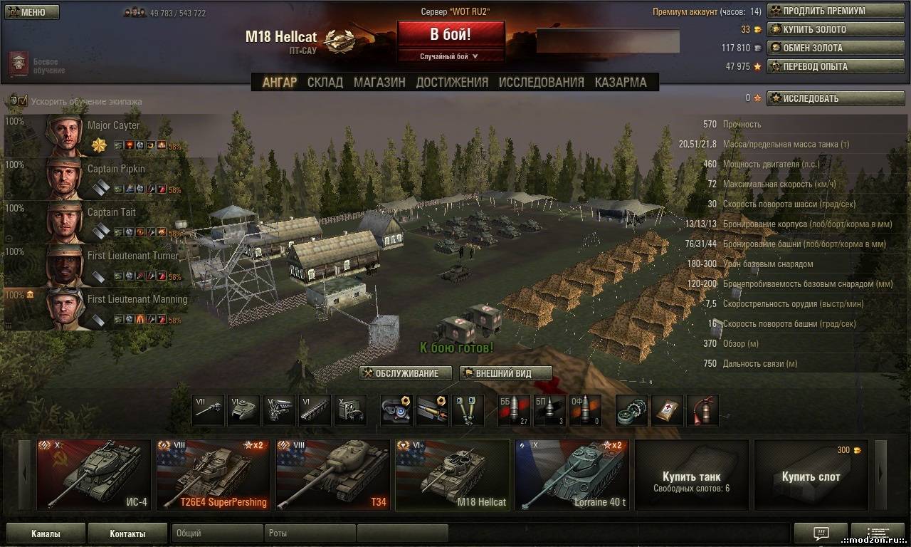 Где взять чертежи в world of tanks