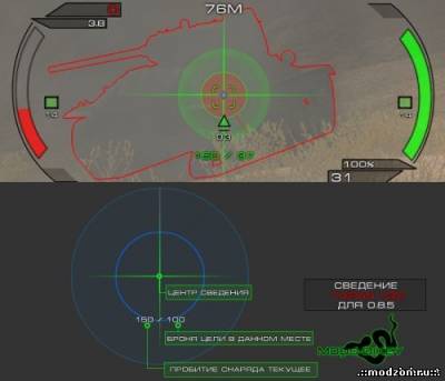 Аркадный, снайперский и арт прицелы TAIPAN v.3.2 WoT 0.8.9