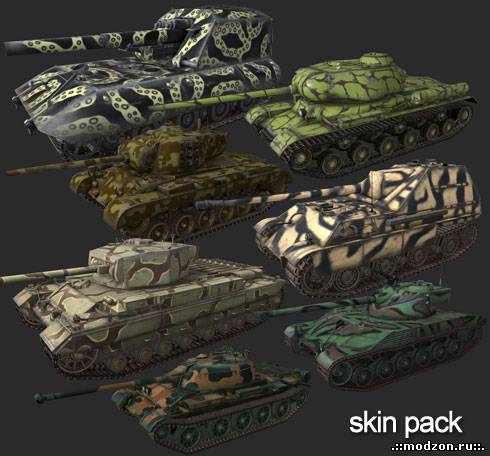 Пак шкурок World of Tanks